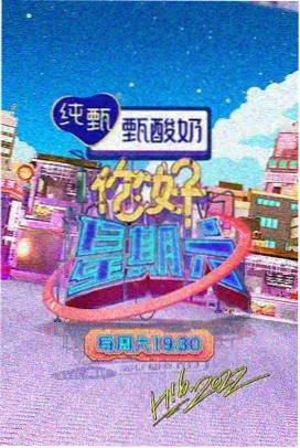 姐姐的下午茶 访谈综艺剧照