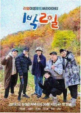 慢生活实验 观察类综艺剧照